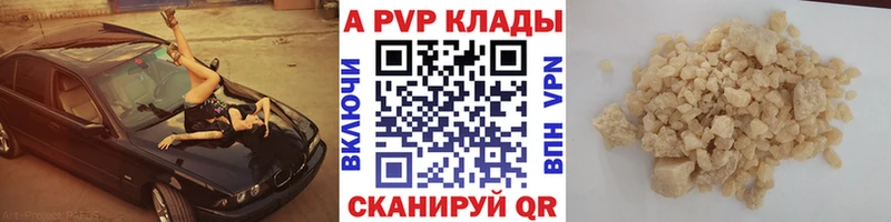 купить наркотики цена  Костомукша  Альфа ПВП Соль 