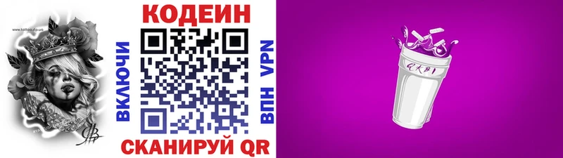 сколько стоит  Костомукша  Кодеиновый сироп Lean напиток Lean (лин) 