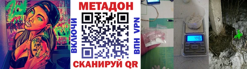 МЕТАДОН VHQ  купить  сайты  Костомукша 